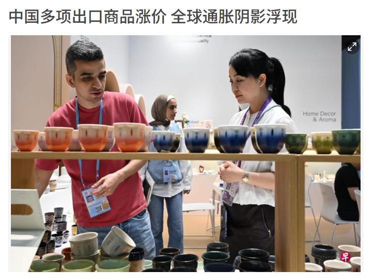 明明是美国挑起的贸易战，为什么要中国背锅？
《联合早报》今日（24日）发布长文，