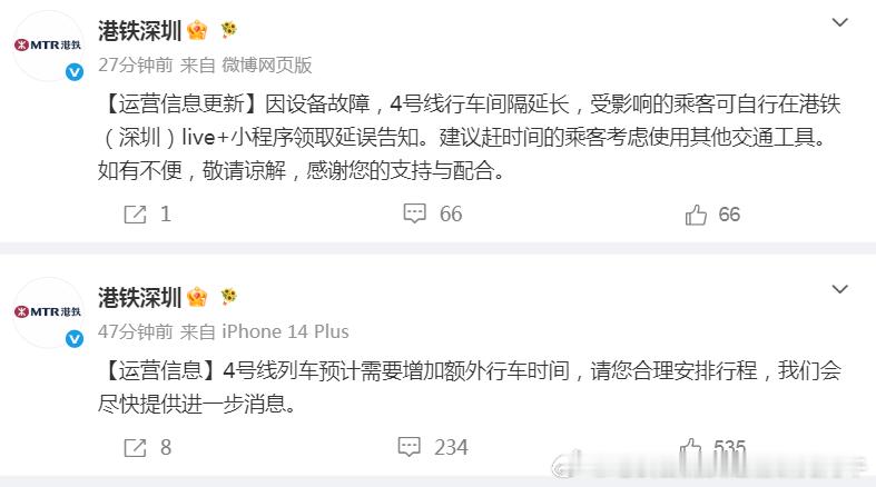 深圳地铁4号线 今日早高峰，深圳地铁4号线因设备故障导致列车间隔延长......