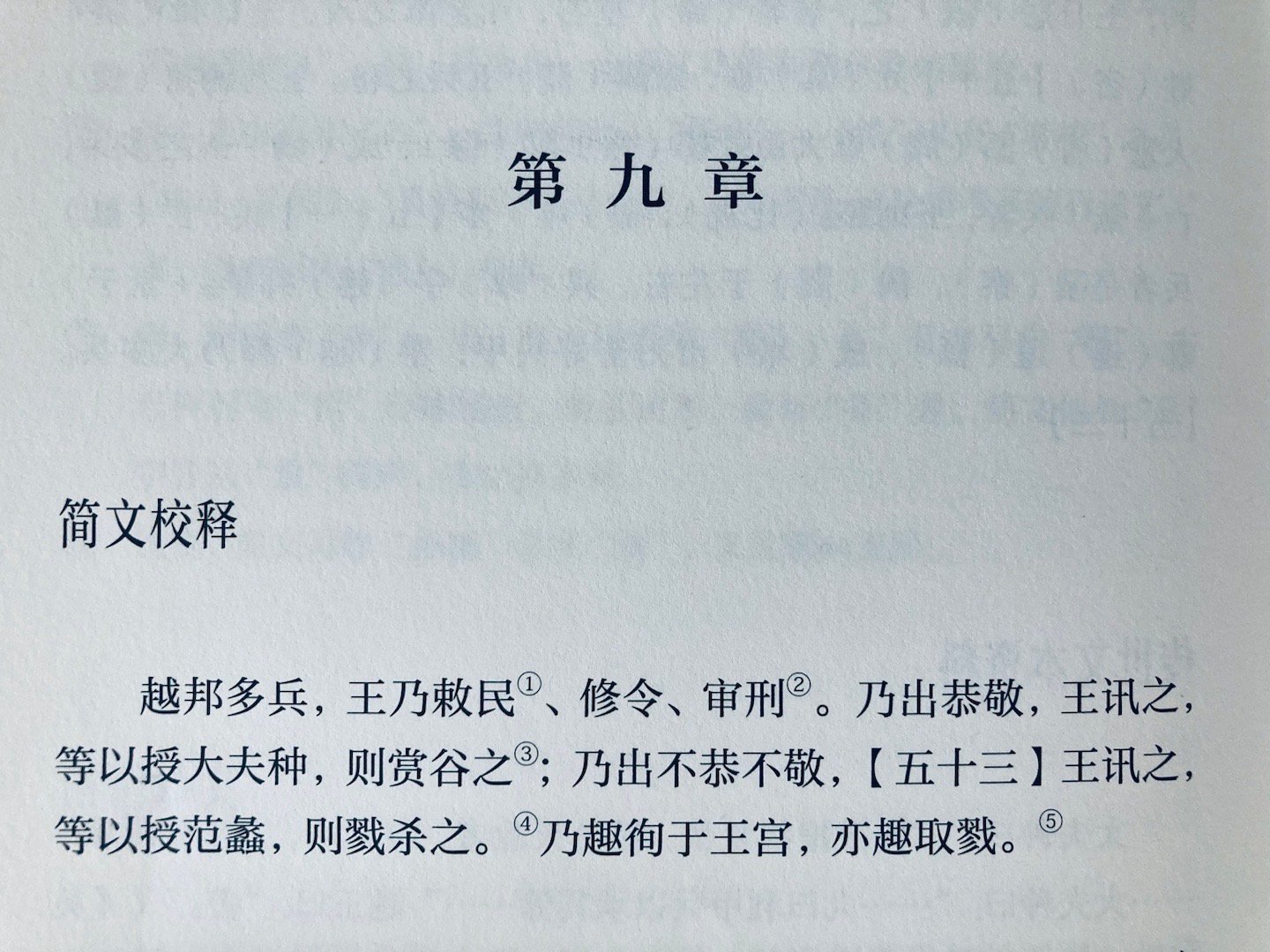 难怪范蠡功成身退、泛舟五湖，勾践专让他当恶人，就算勾践不猜疑他，得罪了这么多人，