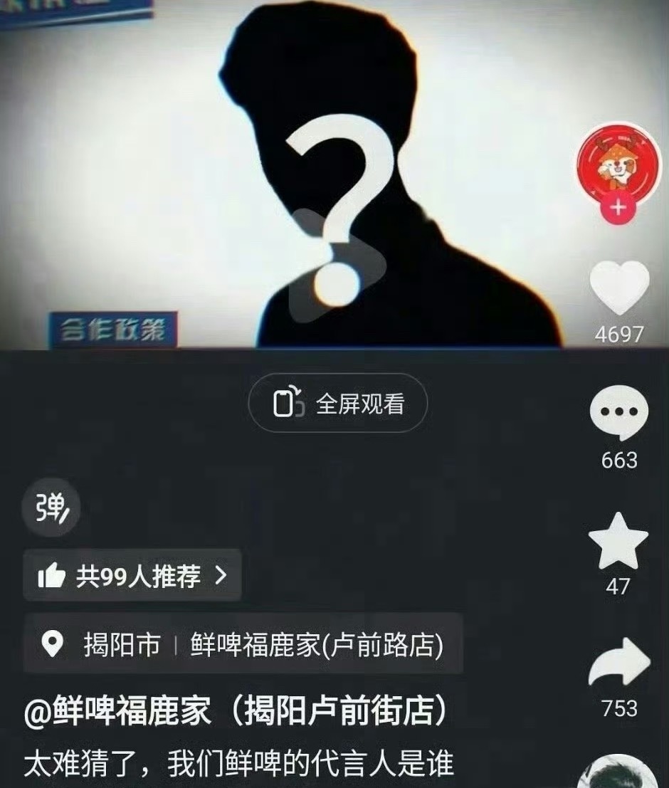 鹿晗要有新商务了，这牌子大家听说过吗？ 