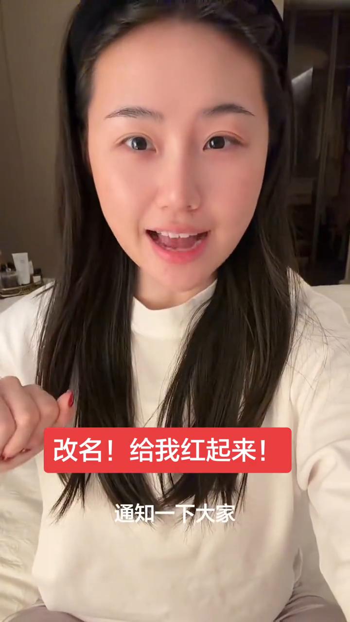 通知一下大家，下街改名字了，之前韭菜虾我感觉指定是有点什么说法，自从叫了韭菜虾之