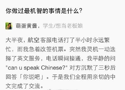 你做过最机智的事情是什么？ ​搞笑 ​ ​​​