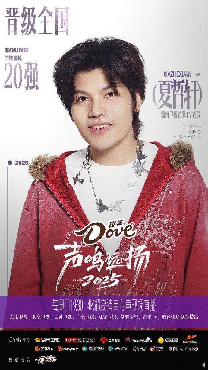 谁懂啊！看到晋级名单直接激动了，十八强选手冲鸭～