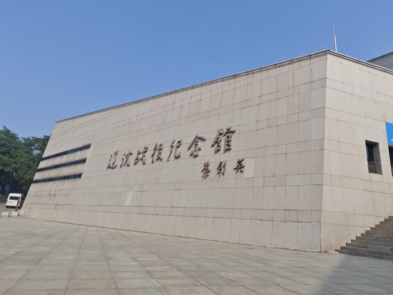 住宿锦州

决定在锦州住一晚，就是要去参观一下辽沈战役纪念馆……

辽沈战役是我