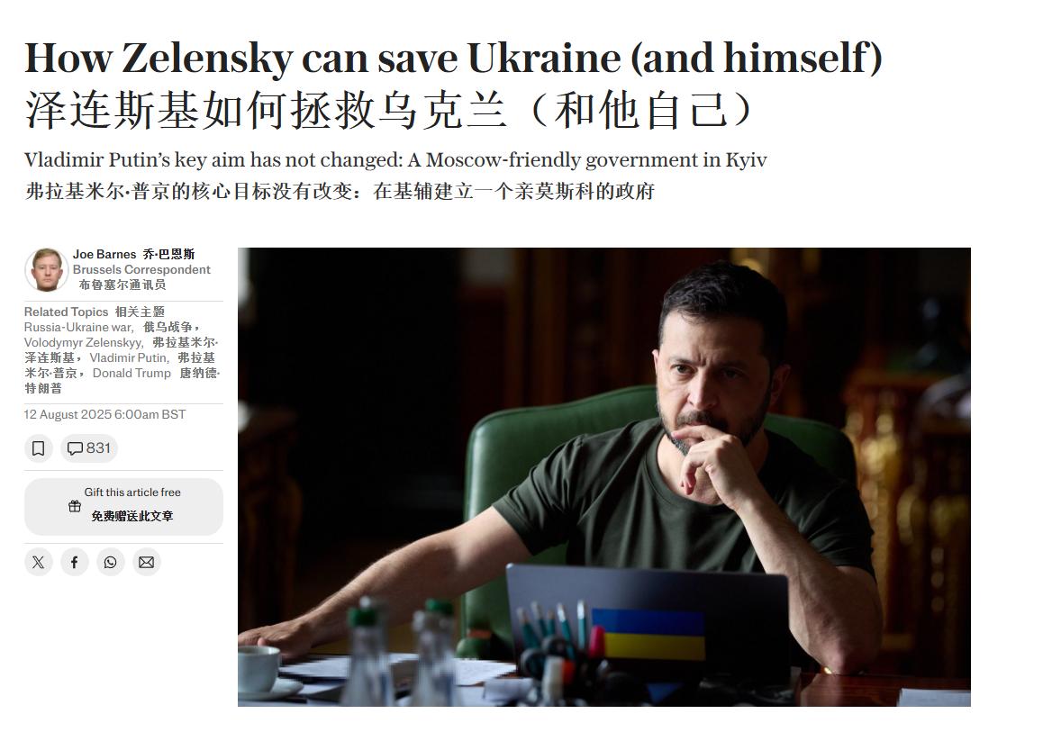 泽连斯基突割地求和？俄乌战场惊现180度急转弯！
战场拉锯两年半，泽连斯基竟一夜