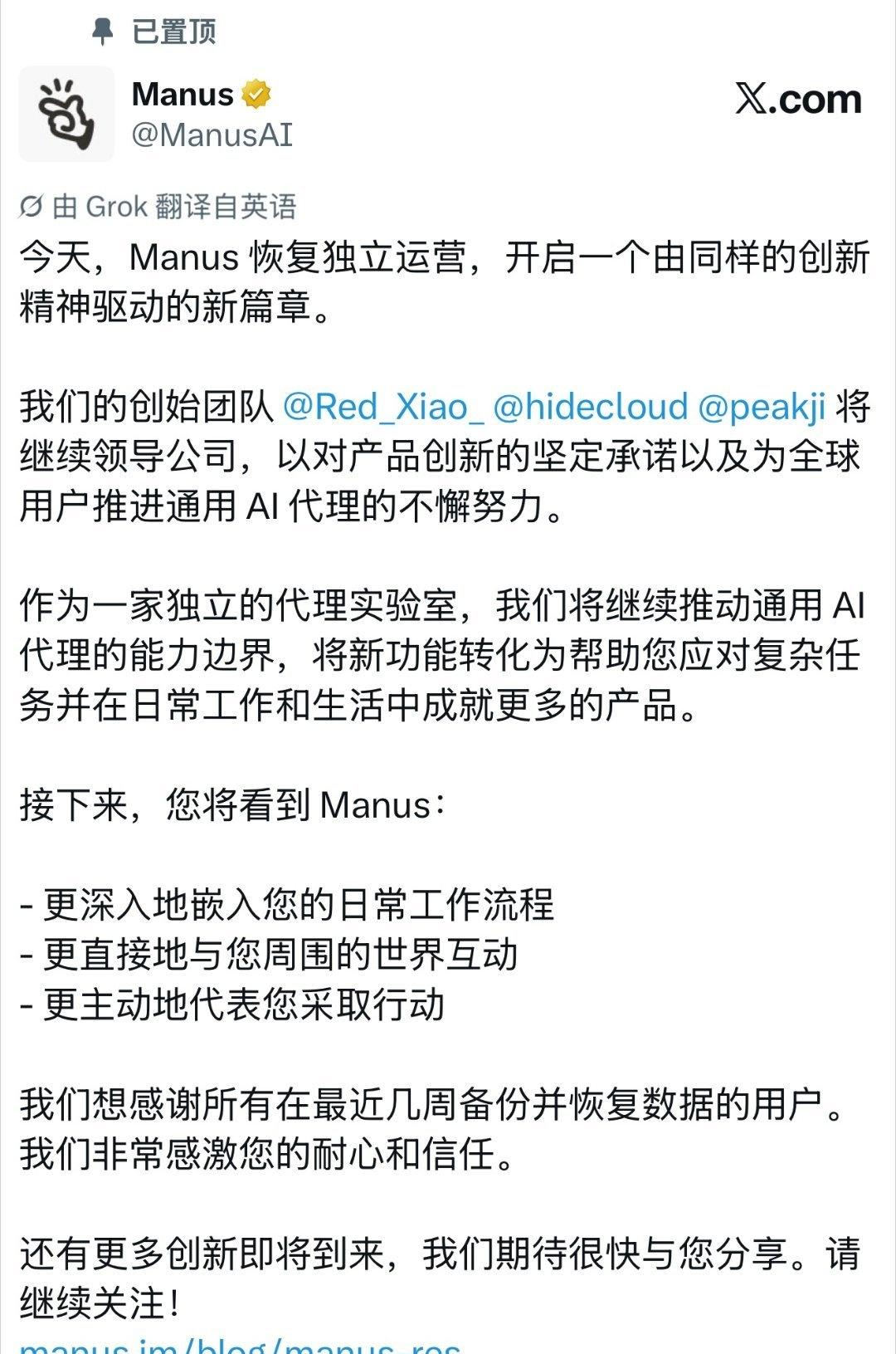前不久，原创始团队其实就在为独立给大家打“预防针”，他们承诺更深入地嵌入工作流、