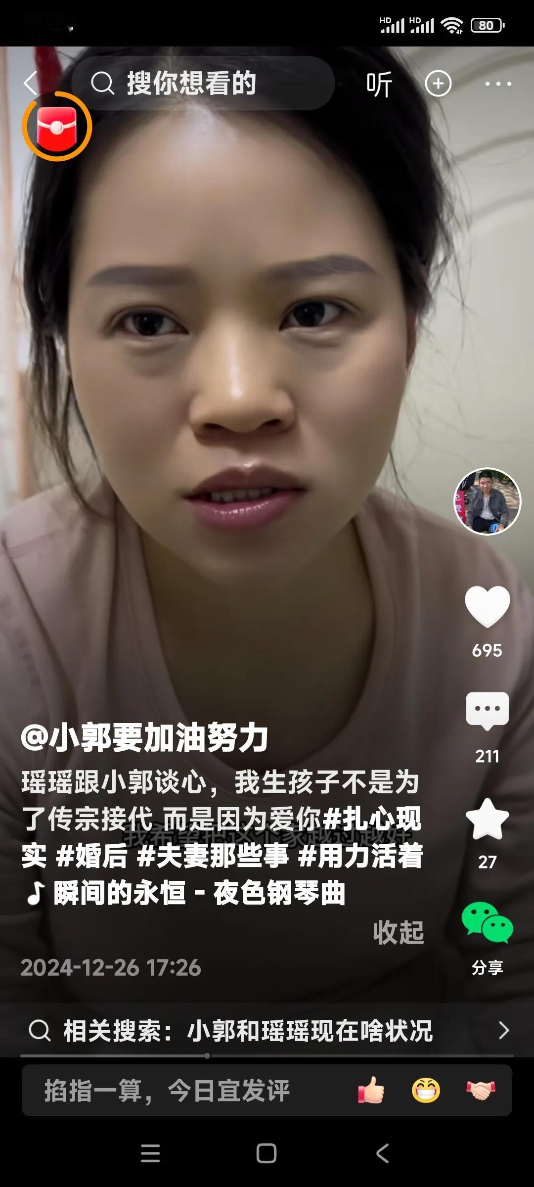 小郭的心智啥时候能成熟啊？

在瑶瑶这二年的调教下，小郭有点儿懂事儿了，比刚和瑶