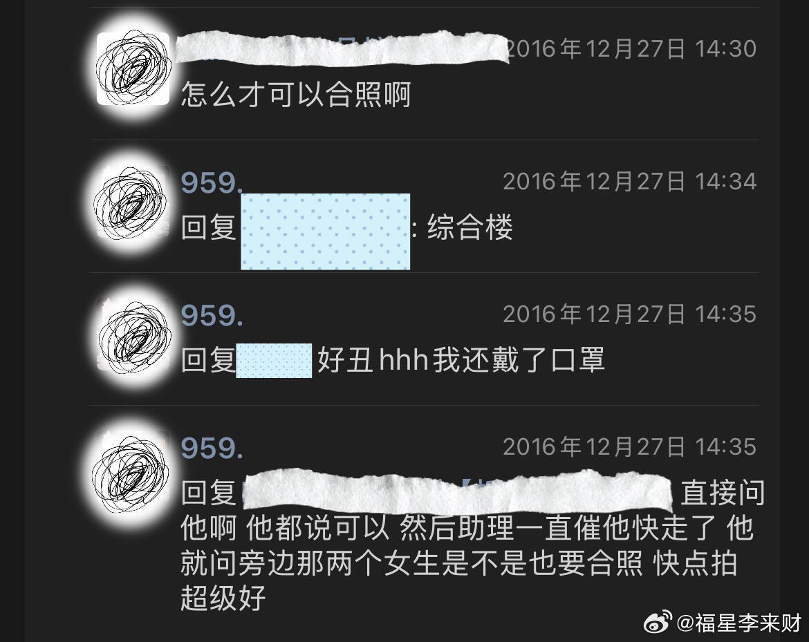 翻到了2016年和王栎鑫的合影当时他来我们学校拍《耿耿于淮》的后续？虽然忘记剧名