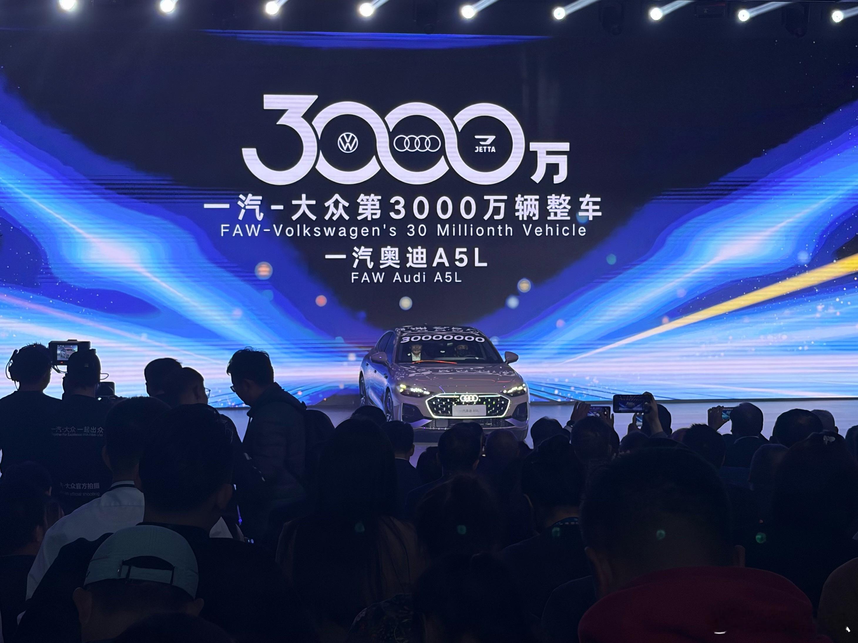 一汽-大众第 3000 万辆整车下线，给到了一汽奥迪的全新 A5L[馋嘴]一汽-