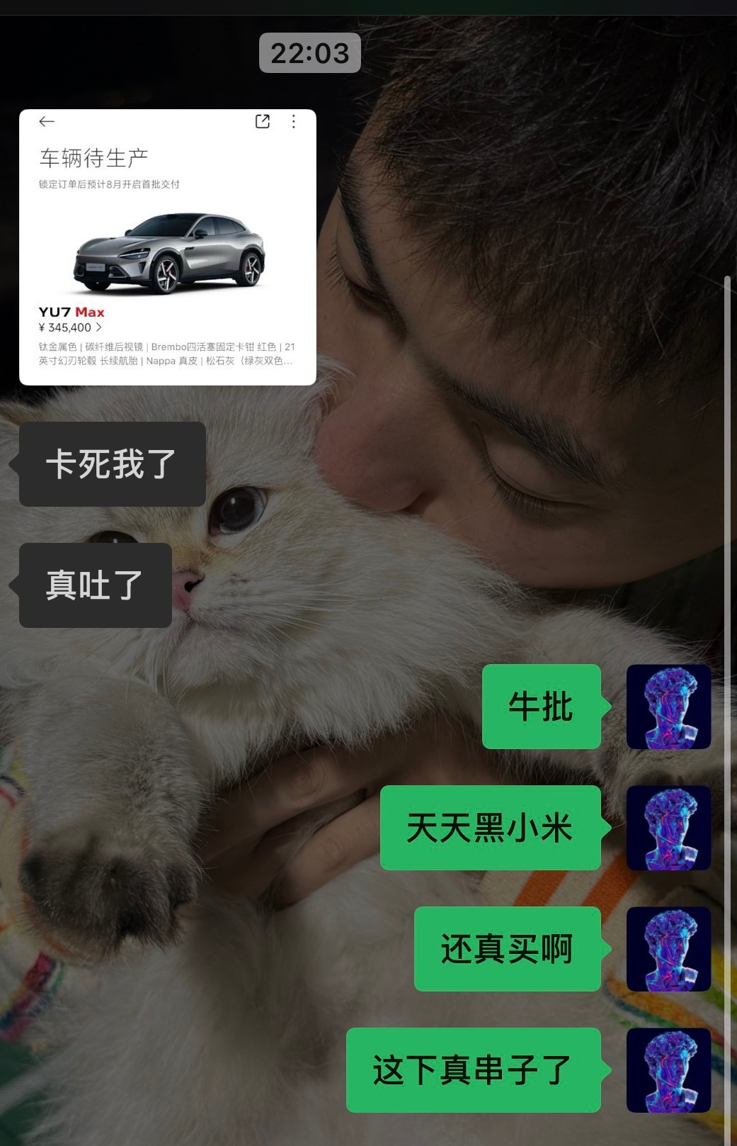 小米YU7价格 我俩朋友买了，一个买标配，一个买Max版本，同门天天黑小米，结果