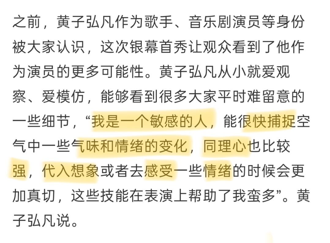 心思细腻是不可多得的天赋 不管是唱歌还是演戏 只能说天生是吃这碗饭的人 ​​​