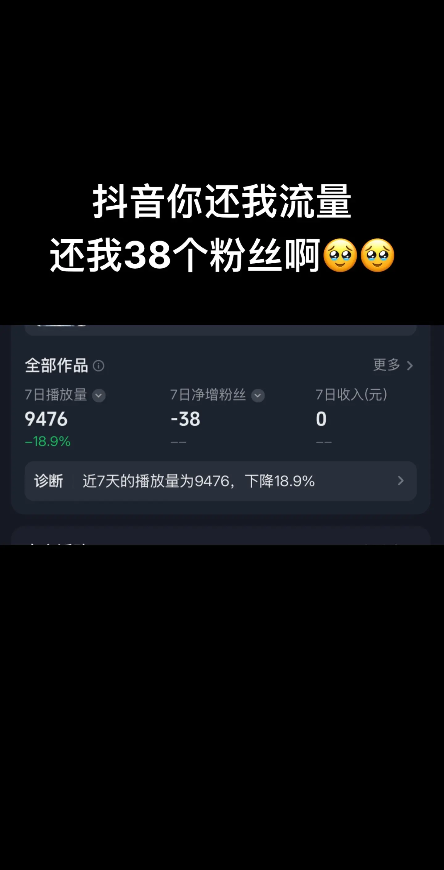 还我38粉丝 。