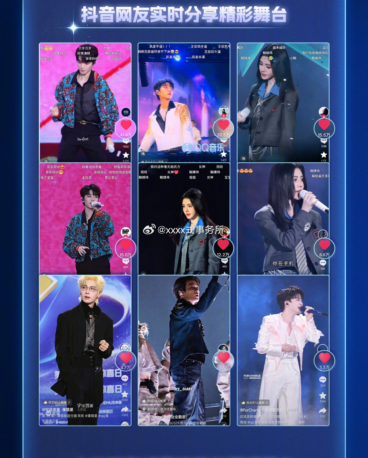 QQ音乐超级巅峰之夜战报，出圈的高赞视频好多王俊凯 