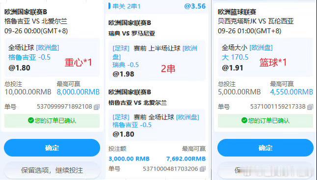 足球预测足球推荐预测足球分析足球比分预测今日竞彩推荐中国体育彩票 上车包总9/2