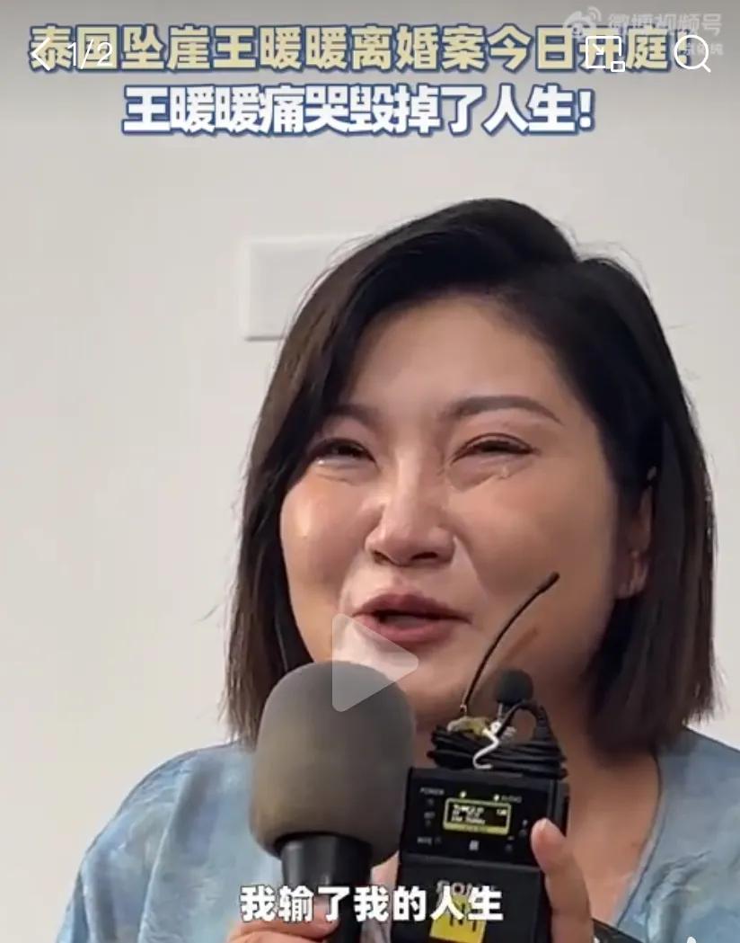 看到王暖暖终于拿到离婚判决的那一刻，

仿佛听见了千万个在婚姻牢笼里挣扎的灵魂终