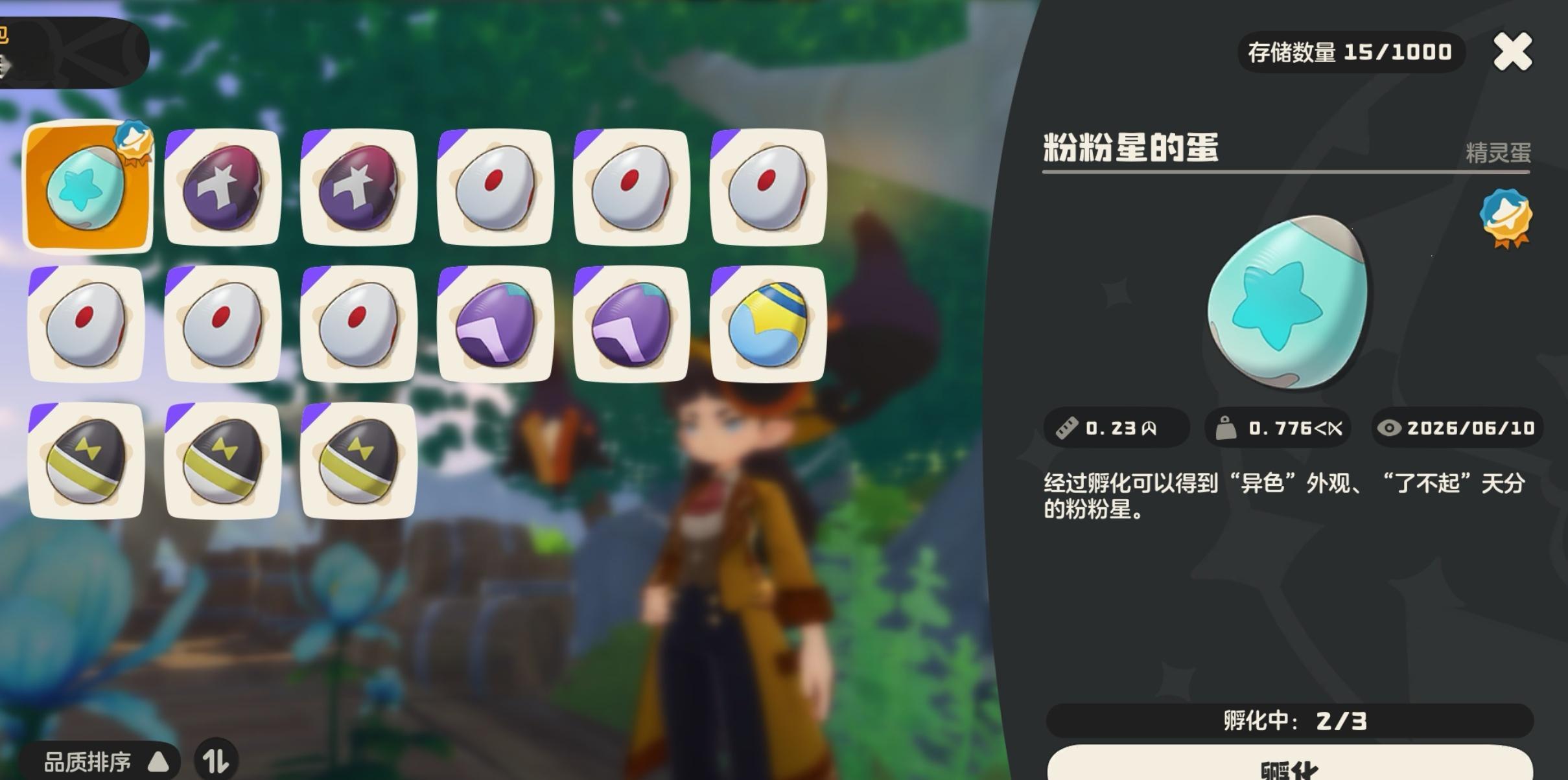 终于是我没有的异色