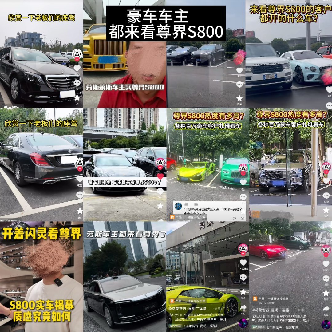 鸿蒙智行上周新增订单9000左右，其中尊界S800就有800台，这是70万起步的