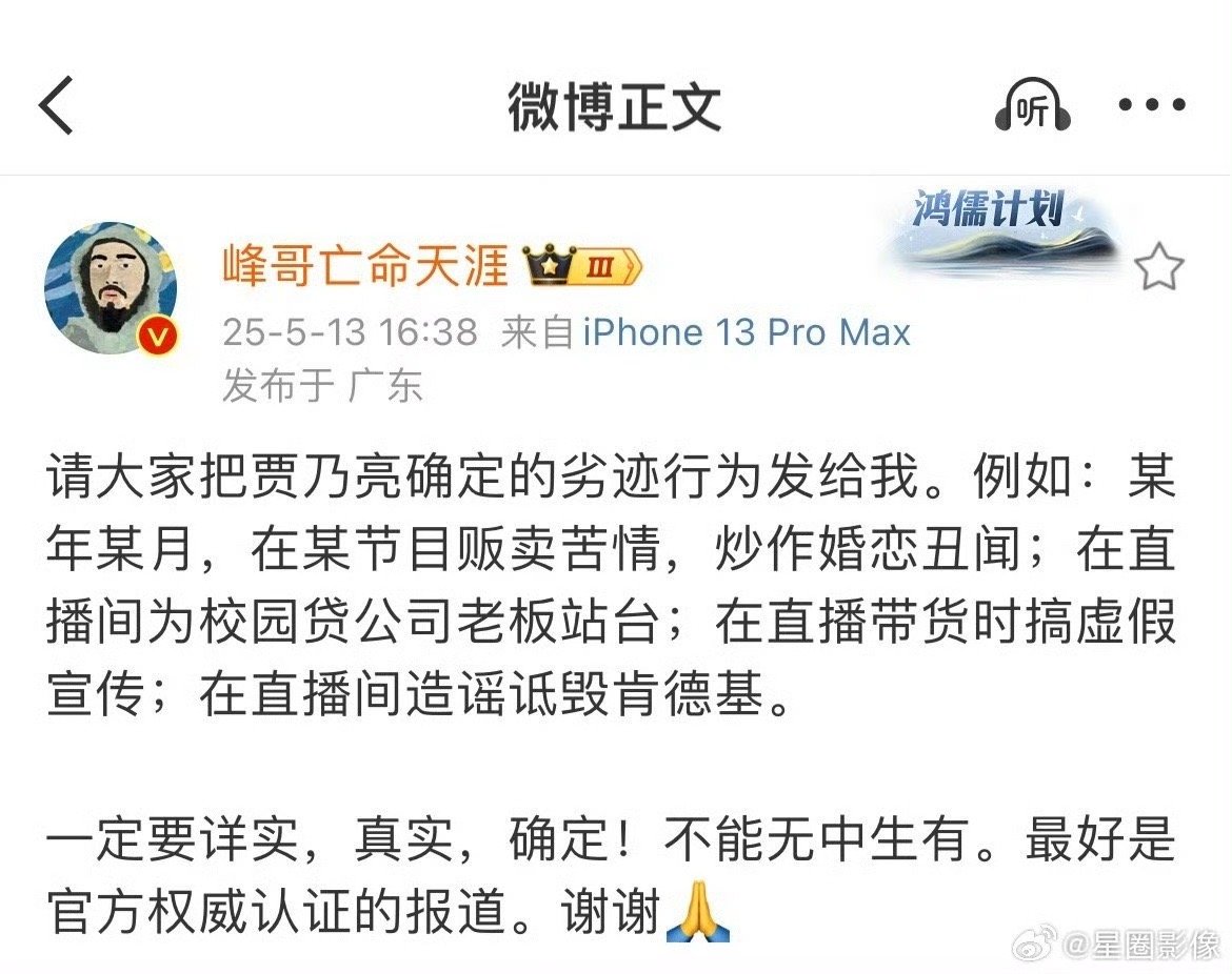峰哥怎么了 峰哥这是怎么了？峰哥发文 ​ ​​​