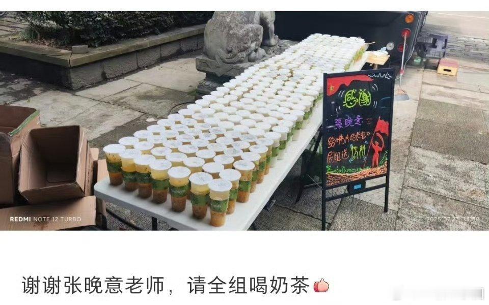 张晚意 进组伟大的长征第一天就请大家喝奶茶了[馋嘴]！ ​​​