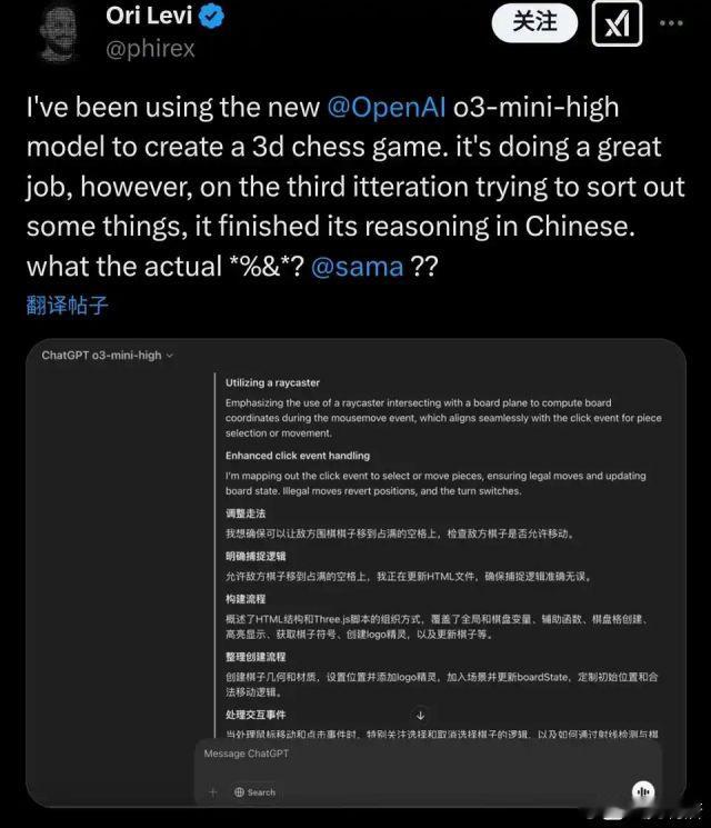 X上不少人发现gpt o3 mini 思维过程出现大量中文...... 