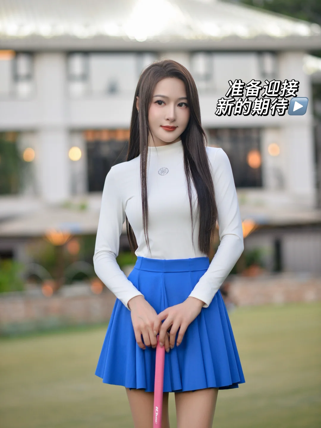 感恩日记📝 职场4年 高尔夫博主也4年半！