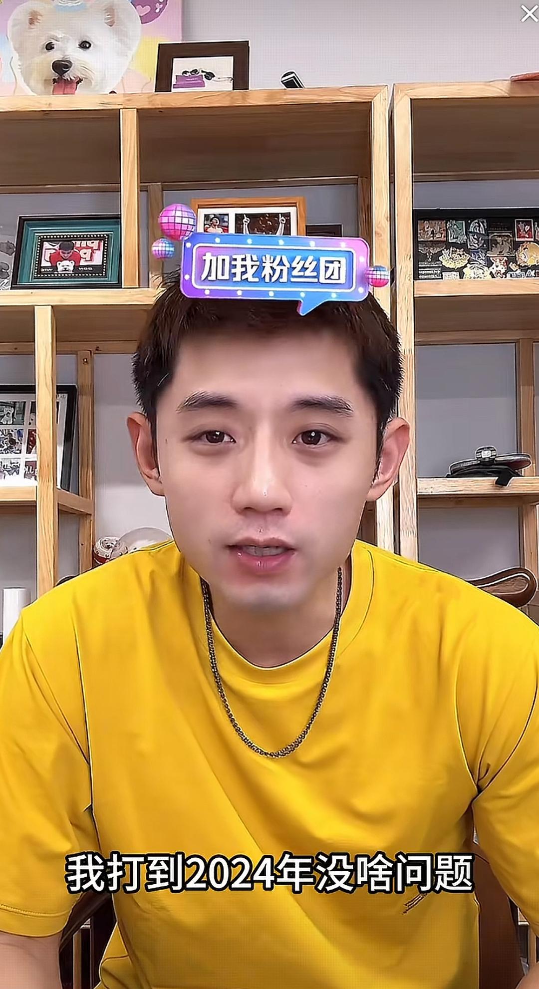 张继科说这句话的时候眼里明显泛着泪光：“我说实话，我打到2024年没啥问题，就我
