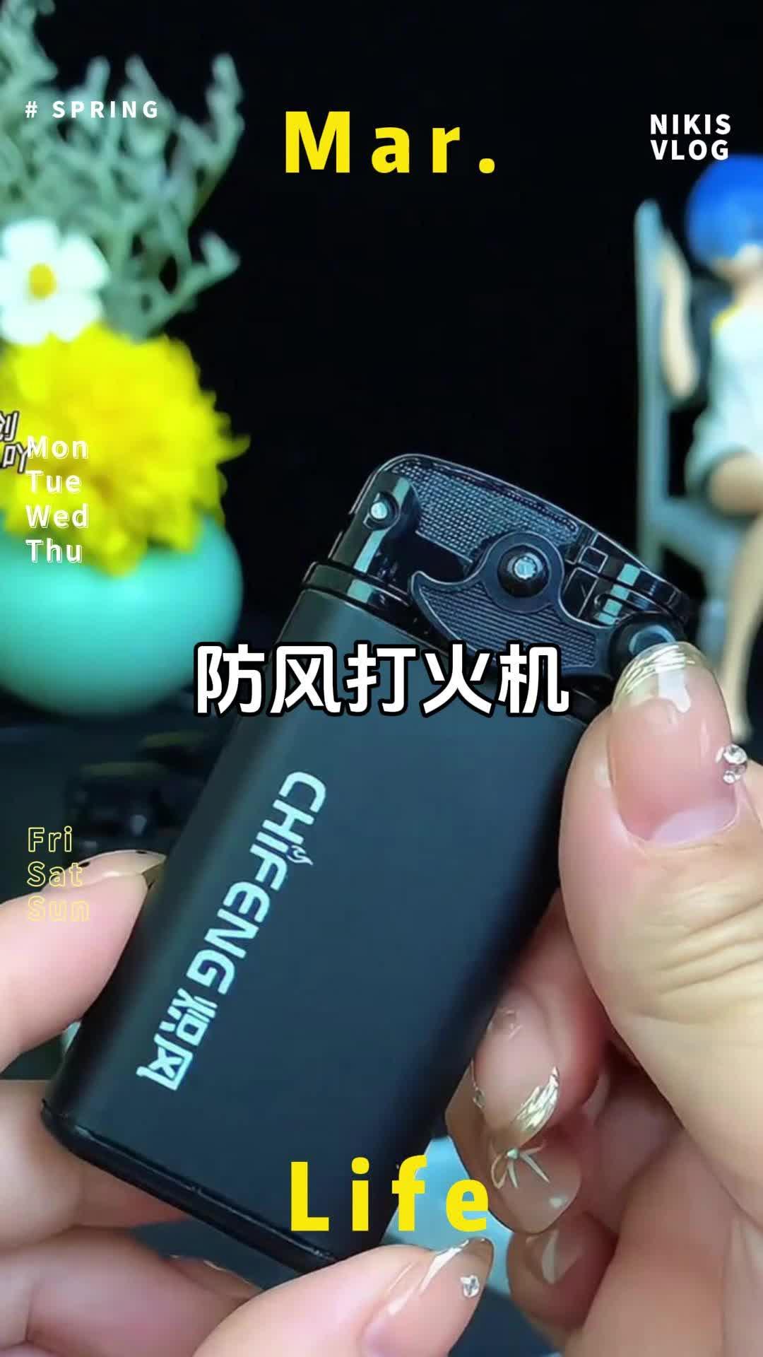 防风打火机好东西一起分享