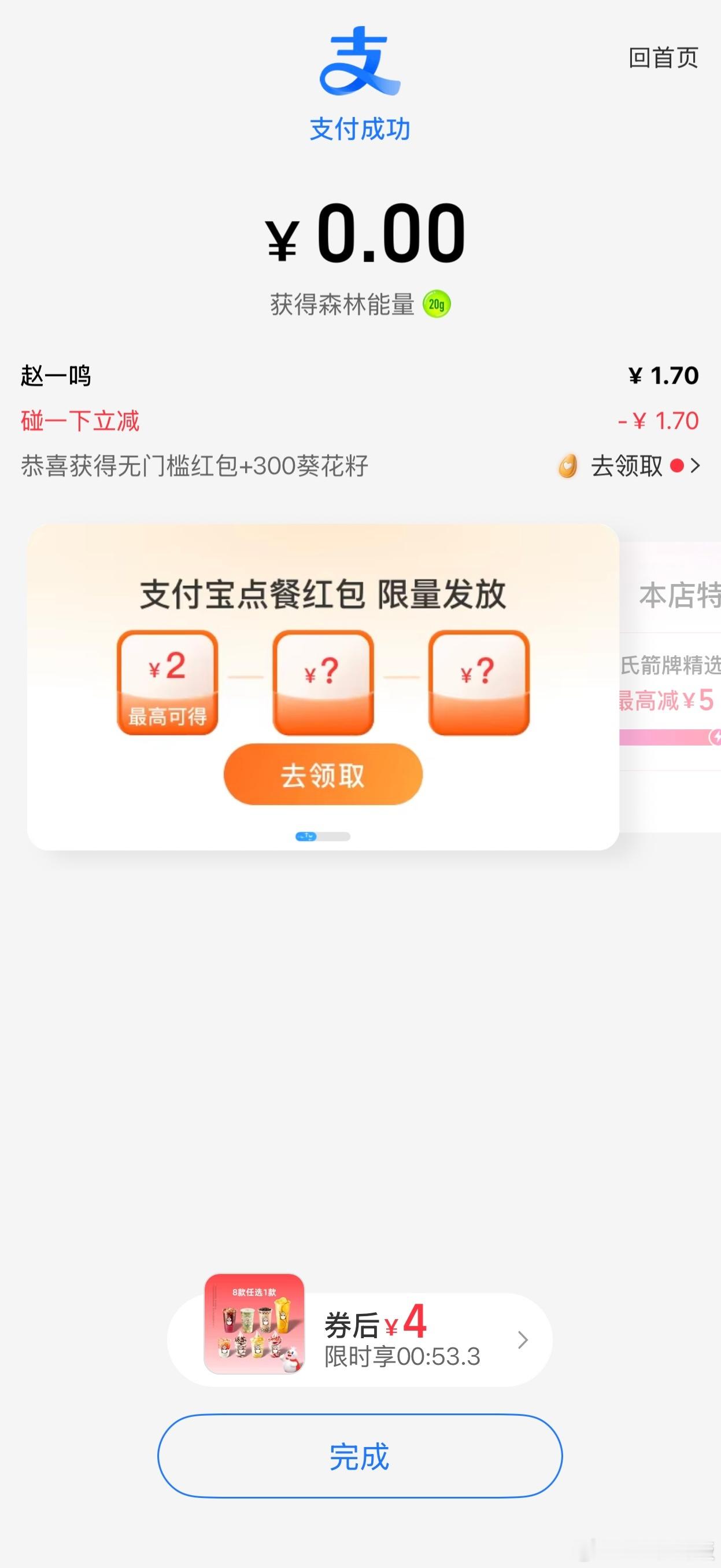 今日运气[流鼻血][给力][给力] ​​​