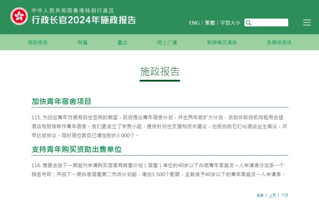 香港大力支持留学！最新《施政报告》解读