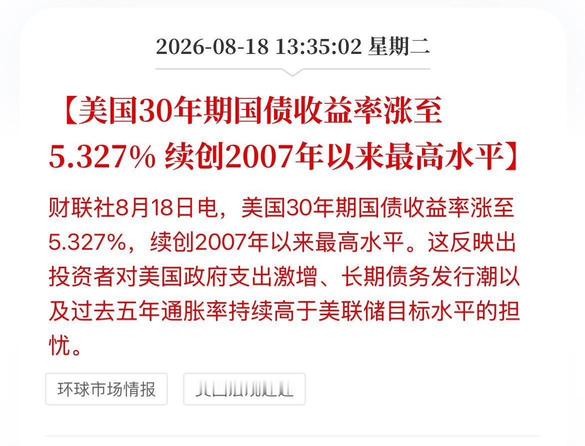 全世界对凯文·沃什大声说：加息、加息、加息。 看他敢不敢加息！