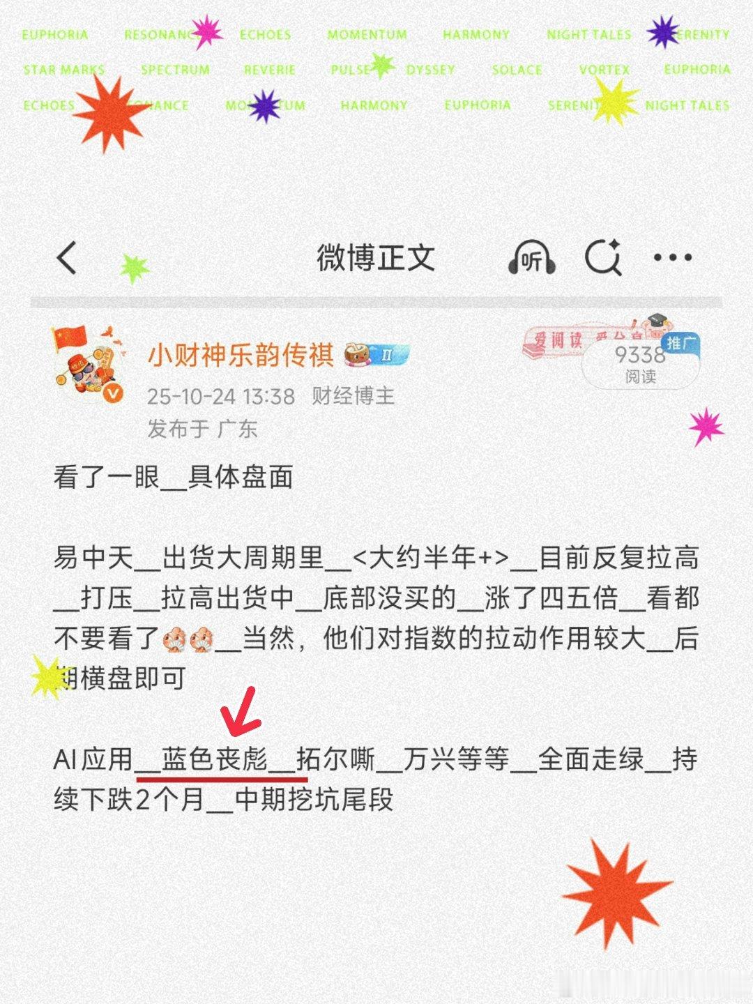 近期＿科技持续调整但是有两只走出来了＿就是之前提到的挖坑尾段的① 蓝色丧彪  ②