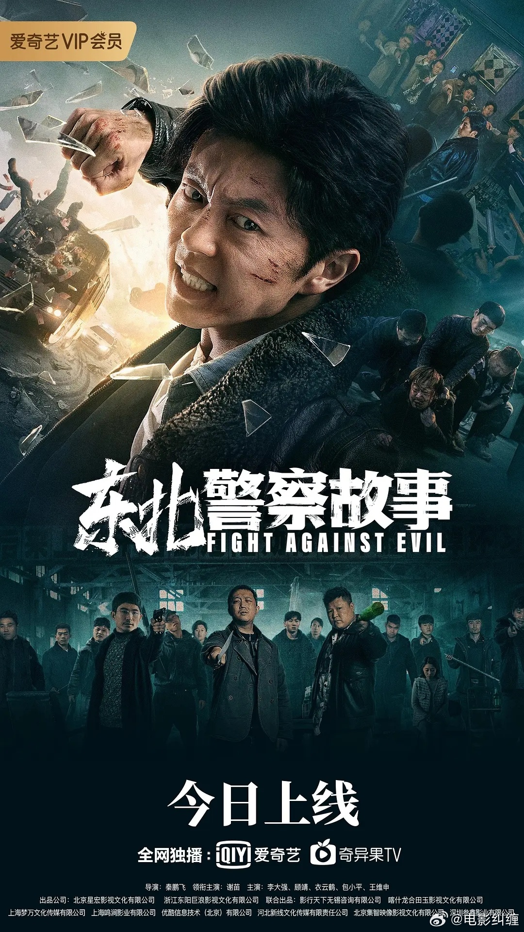 《东北警察故事》要拍电视剧，还是由谢苗主演，秦鹏飞导演，预计年底开机。 