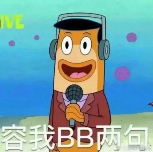 赵一鸣致歉 平时买散称零食从来没想着复秤，看了这新闻才反应过来不知道被坑过多少回