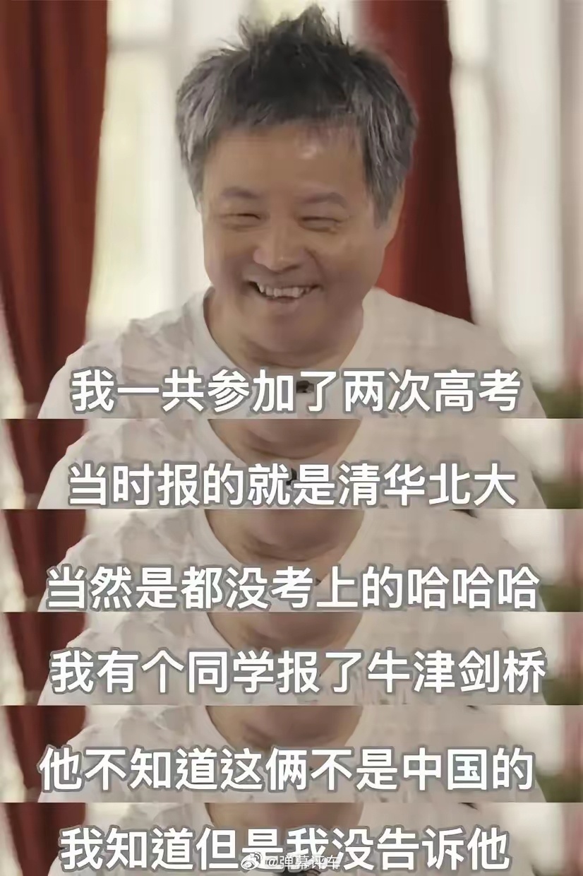余华：结果他去了，我没去，哈哈哈 