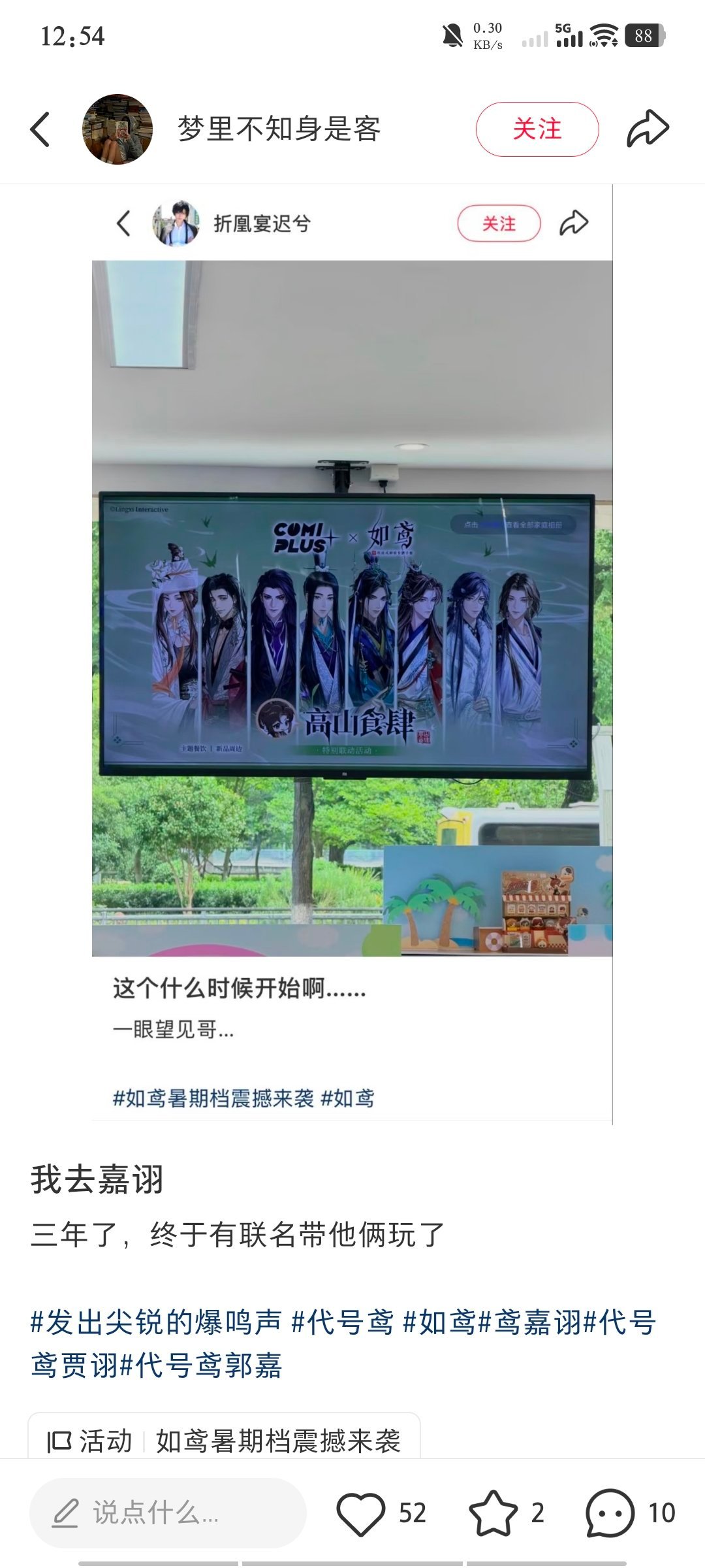 一个倒霉老师带七个学生 