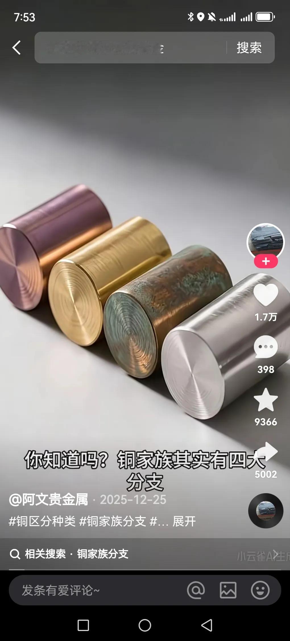 最近发现美国在疯狂屯铜，这就让人忍不住琢磨，难道铜矿资源要面临大问题了？全球已知