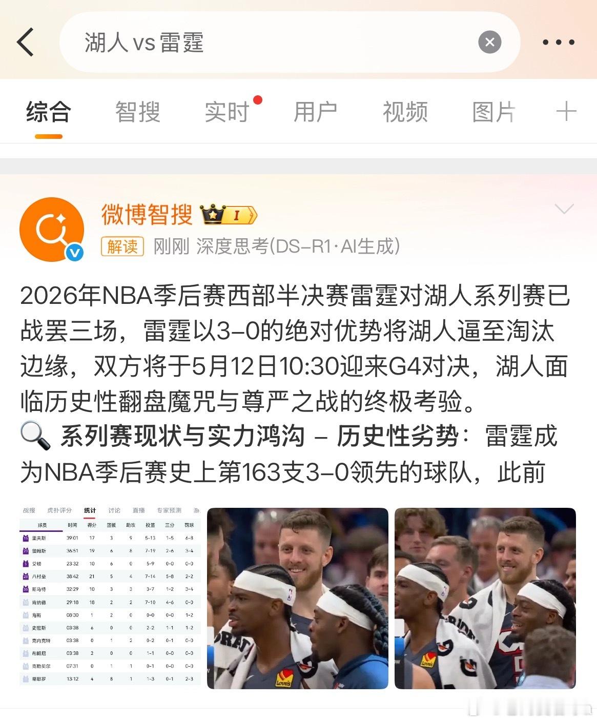 湖人vs雷霆湖人vs雷霆 韦德的这句话，精准戳中了湖人系列赛的命门：勒布朗与里夫