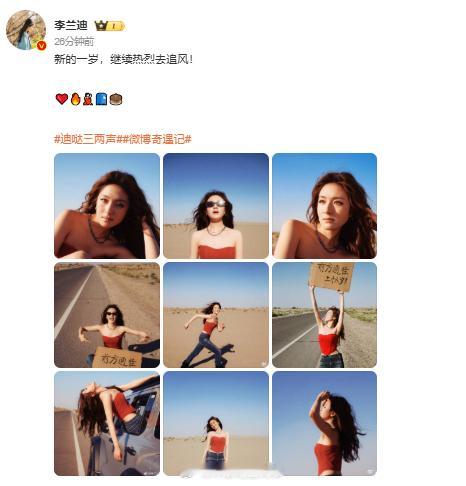 李兰迪前方通往二十六岁李兰迪生日公路大片 好明媚的兰迪妹妹！生日快乐！ ​​​