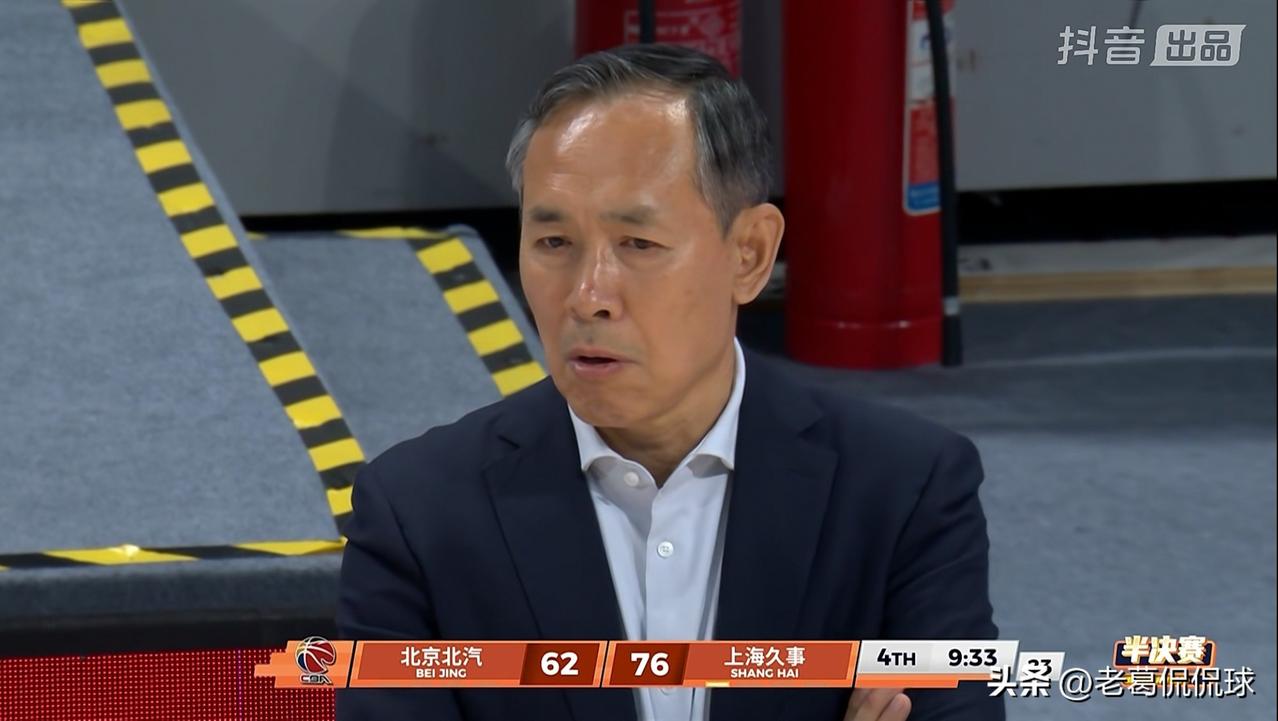 北京北汽主帅许利民真是目瞪口呆了！在今天北京北汽主场迎战上海久事的季后赛半决赛G