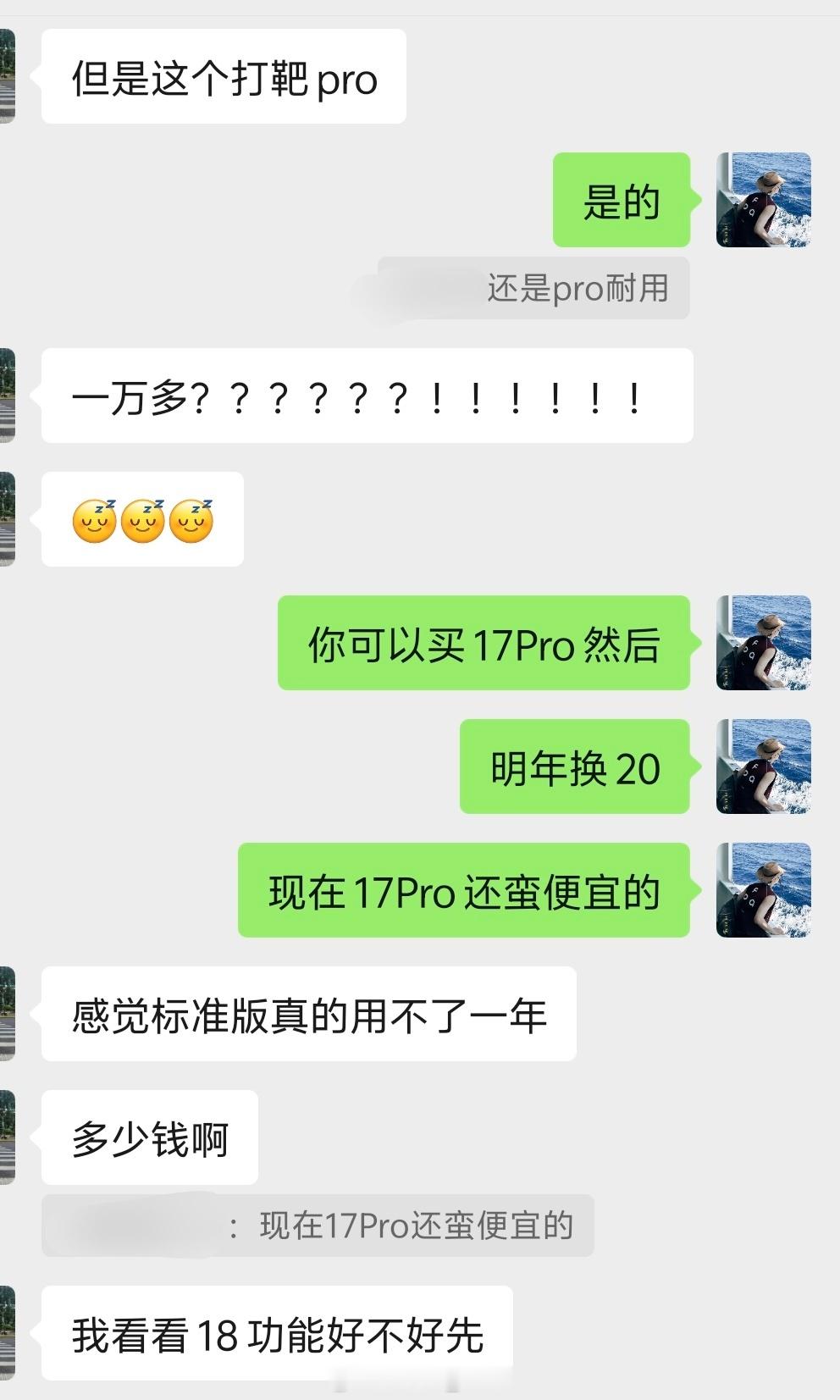 你接受iPhone18涨多少 今天又有朋友因为说iPhone18Pro要涨，不想