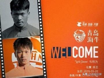 中超绯闻转会---韦所为…山东泰山在和上海海港抢杨希失败后将目光瞄准了青岛海牛2
