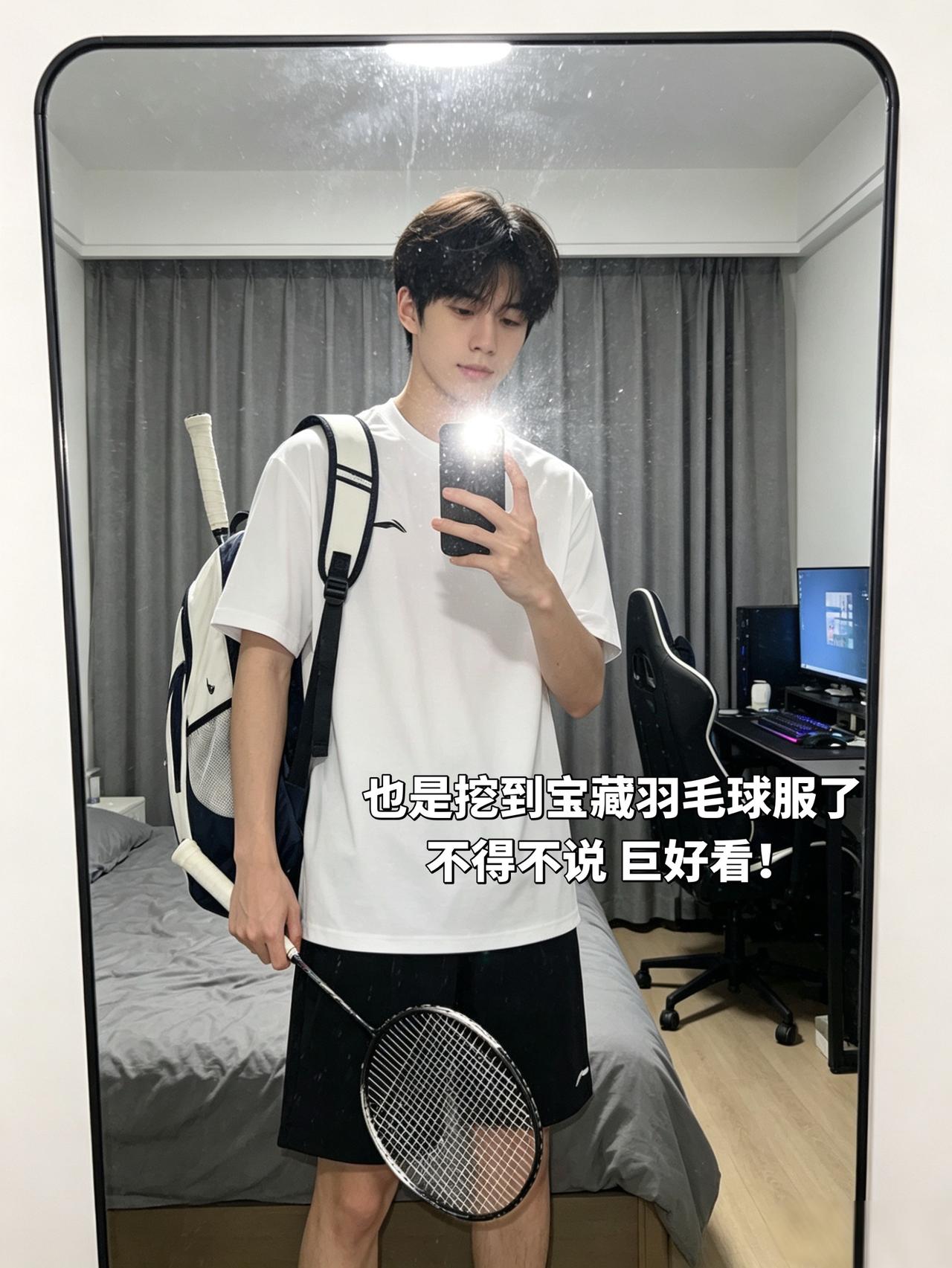 也是挖到宝藏羽毛球服了
不得不说 巨好看！