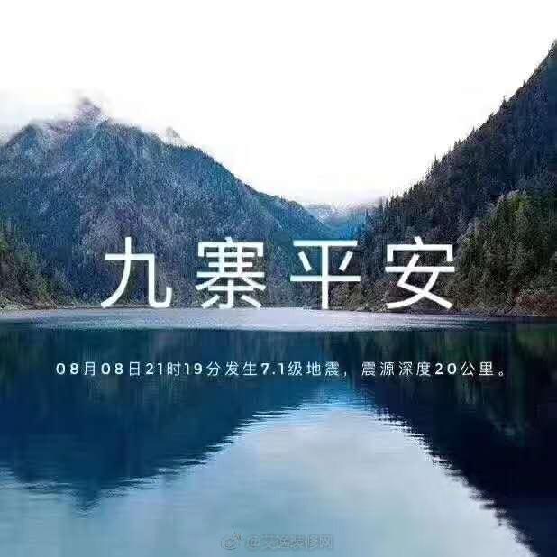 祈福 ​​​