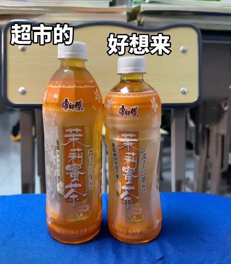 难怪好想来饮料那么便宜原来一直少一点吗…… 