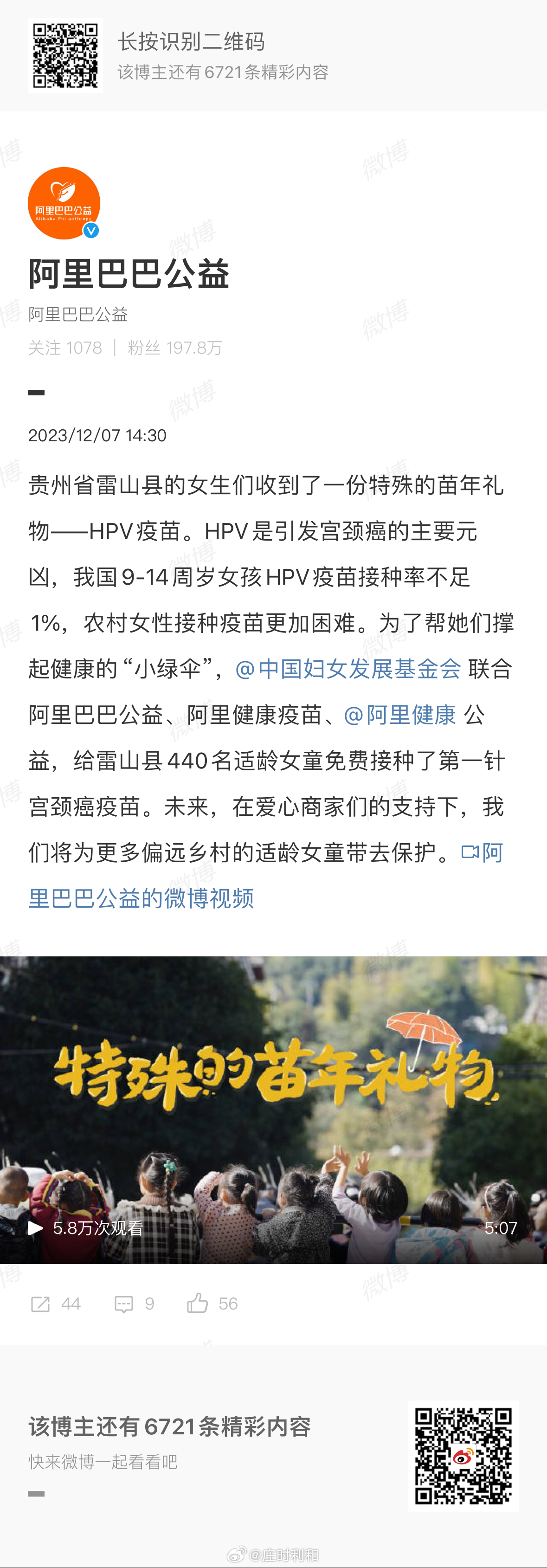 看到阿里这个公益活动，颇有感慨。图2是2015年夏天时，我在伦敦的地铁站拍的一张
