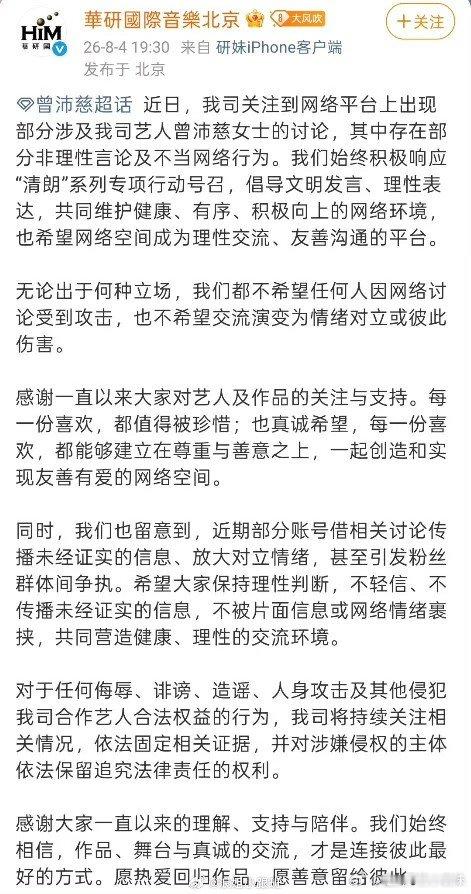 曾沛慈方回应争议 曾沛慈经纪公司也发布声明了大家多多关注演员本身呀！曾沛慈 黄灿