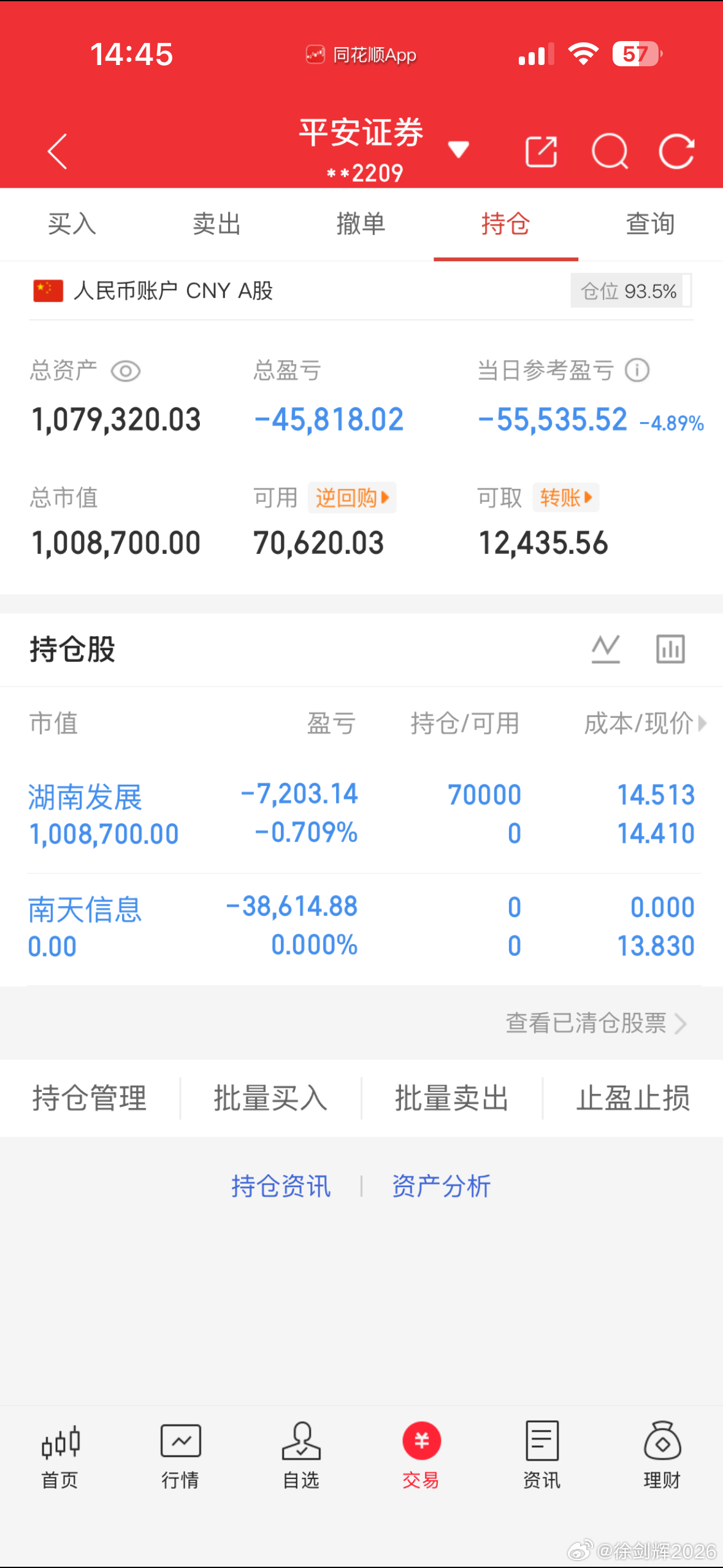 满仓介入湖南发展… 