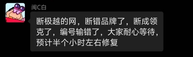 运营商断极越的网，编号输错断错品牌，断成领克了。这么重要的事情交给一个人去干，确