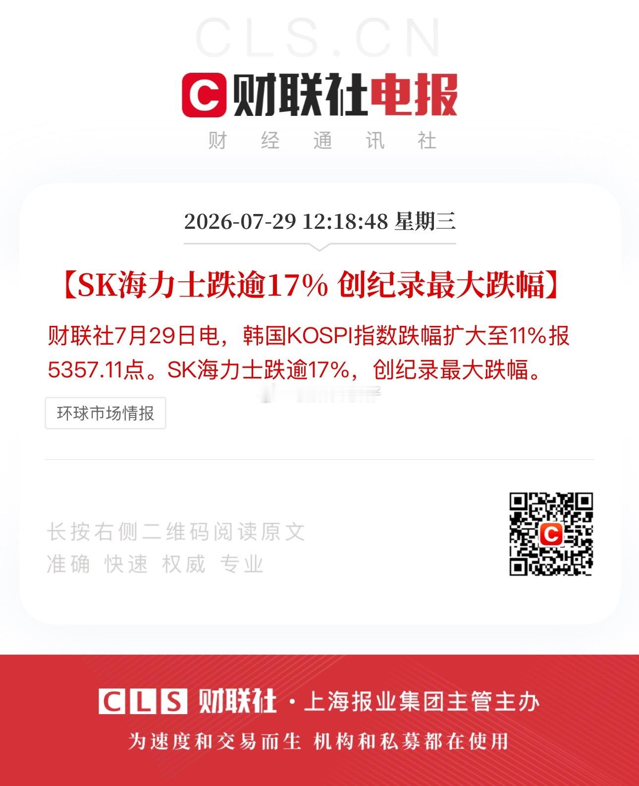 中午弹出这个消息的时候，整个人都不好了，真的假的，疯了吧，现在什么情况，兄弟们，