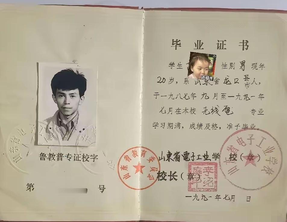 在那个年代有这样的证件工作就稳定了